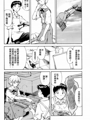 [surely個人漢化] (C72) [天狗のつづら (黒てんぐ)] ASUKA TRIAL2 (新世紀エヴァンゲリオン)_06