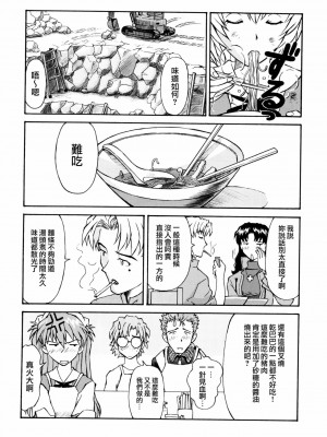 [surely個人漢化] (C72) [天狗のつづら (黒てんぐ)] ASUKA TRIAL2 (新世紀エヴァンゲリオン)_07