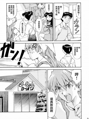 [surely個人漢化] (C72) [天狗のつづら (黒てんぐ)] ASUKA TRIAL2 (新世紀エヴァンゲリオン)_08