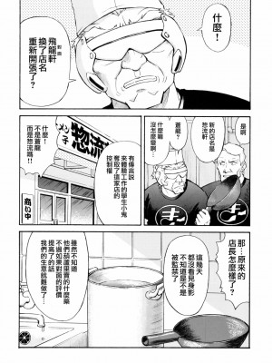 [surely個人漢化] (C72) [天狗のつづら (黒てんぐ)] ASUKA TRIAL2 (新世紀エヴァンゲリオン)_09