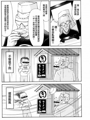 [surely個人漢化] (C72) [天狗のつづら (黒てんぐ)] ASUKA TRIAL2 (新世紀エヴァンゲリオン)_10