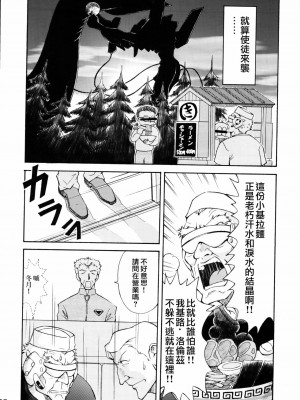 [surely個人漢化] (C72) [天狗のつづら (黒てんぐ)] ASUKA TRIAL2 (新世紀エヴァンゲリオン)_11