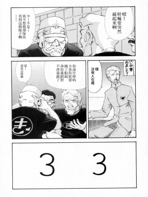 [surely個人漢化] (C72) [天狗のつづら (黒てんぐ)] ASUKA TRIAL2 (新世紀エヴァンゲリオン)_12