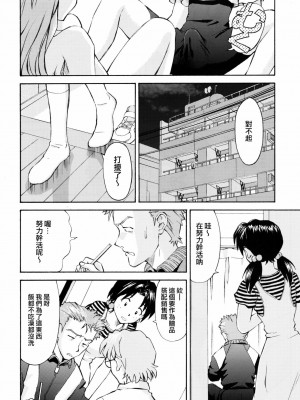 [surely個人漢化] (C72) [天狗のつづら (黒てんぐ)] ASUKA TRIAL2 (新世紀エヴァンゲリオン)_15