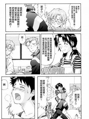 [surely個人漢化] (C72) [天狗のつづら (黒てんぐ)] ASUKA TRIAL2 (新世紀エヴァンゲリオン)_16