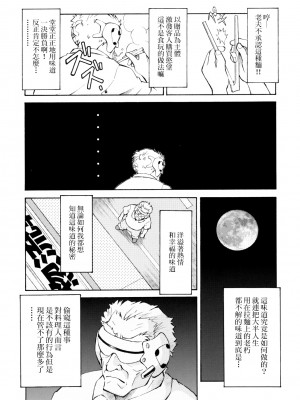 [surely個人漢化] (C72) [天狗のつづら (黒てんぐ)] ASUKA TRIAL2 (新世紀エヴァンゲリオン)_32