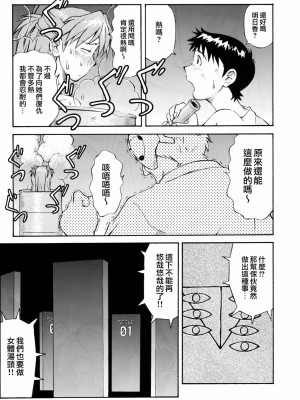 [surely個人漢化] (C72) [天狗のつづら (黒てんぐ)] ASUKA TRIAL2 (新世紀エヴァンゲリオン)_34
