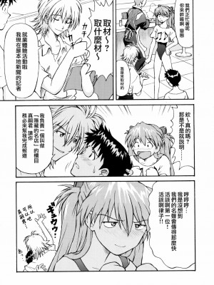 [surely個人漢化] (C72) [天狗のつづら (黒てんぐ)] ASUKA TRIAL2 (新世紀エヴァンゲリオン)_38