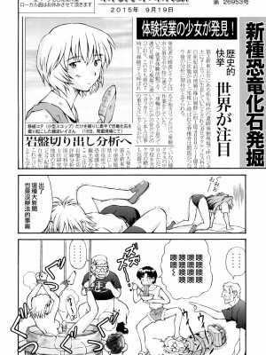 [surely個人漢化] (C72) [天狗のつづら (黒てんぐ)] ASUKA TRIAL2 (新世紀エヴァンゲリオン)_39