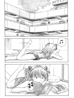 [surely個人漢化] (C66) [天狗のつづら (黒てんぐ)] YAMMY? (新世紀エヴァンゲリオン)_03