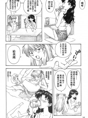 [surely個人漢化] (C66) [天狗のつづら (黒てんぐ)] YAMMY? (新世紀エヴァンゲリオン)_15