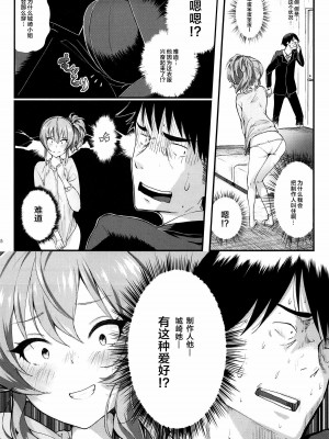 [脸肿汉化组] (サンクリ2018 Spring) [ケマオ9% (おな丸)] 城ヶ崎美嘉とぱっこぱこ (アイドルマスター シンデレラガールズ)_05