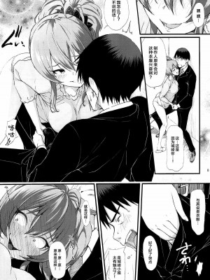 [脸肿汉化组] (サンクリ2018 Spring) [ケマオ9% (おな丸)] 城ヶ崎美嘉とぱっこぱこ (アイドルマスター シンデレラガールズ)_06