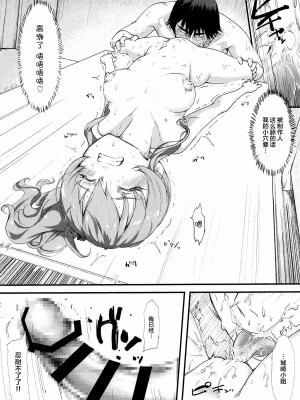[脸肿汉化组] (サンクリ2018 Spring) [ケマオ9% (おな丸)] 城ヶ崎美嘉とぱっこぱこ (アイドルマスター シンデレラガールズ)_15