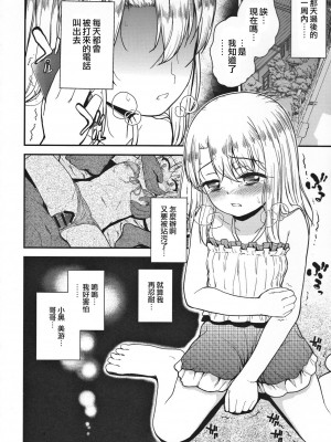 [surely個人漢化] (C91) [HJUKISM (彦馬ヒロユキ)] みんなで海に来たよ -side A- (Fate╱kaleid liner プリズマ☆イリヤ)_09