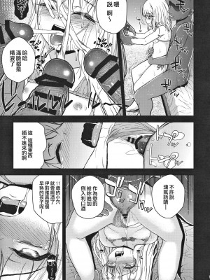 [surely個人漢化] (C91) [HJUKISM (彦馬ヒロユキ)] みんなで海に来たよ -side A- (Fate╱kaleid liner プリズマ☆イリヤ)_20