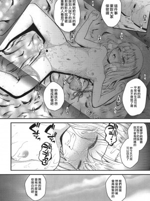 [surely個人漢化] (C91) [HJUKISM (彦馬ヒロユキ)] みんなで海に来たよ -side A- (Fate╱kaleid liner プリズマ☆イリヤ)_07