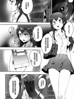 [CE家族社] (歌姫庭園14) [ろかたあるき (秋乃こみち)] 大石泉は理由を探す (アイドルマスター シンデレラガールズ)_03