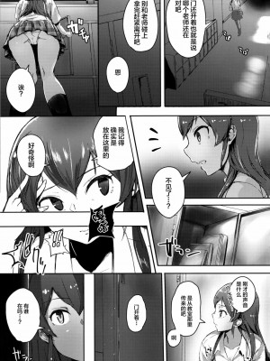 [CE家族社] (歌姫庭園14) [ろかたあるき (秋乃こみち)] 大石泉は理由を探す (アイドルマスター シンデレラガールズ)_04