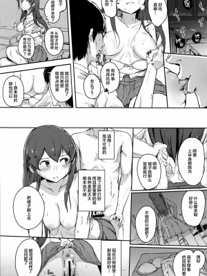 [CE家族社] (歌姫庭園14) [ろかたあるき (秋乃こみち)] 大石泉は理由を探す (アイドルマスター シンデレラガールズ)_13