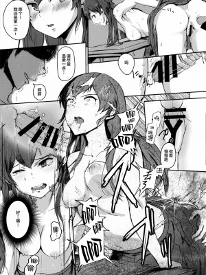 [CE家族社] (歌姫庭園14) [ろかたあるき (秋乃こみち)] 大石泉は理由を探す (アイドルマスター シンデレラガールズ)_14