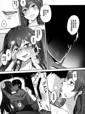 [CE家族社] (歌姫庭園14) [ろかたあるき (秋乃こみち)] 大石泉は理由を探す (アイドルマスター シンデレラガールズ)_20