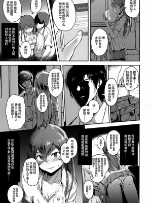 [CE家族社] (歌姫庭園14) [ろかたあるき (秋乃こみち)] 大石泉は理由を探す (アイドルマスター シンデレラガールズ)_28