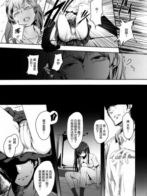 [CE家族社] (歌姫庭園14) [ろかたあるき (秋乃こみち)] 大石泉は理由を探す (アイドルマスター シンデレラガールズ)_06