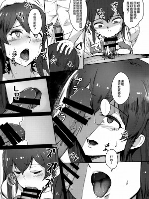 [CE家族社] (歌姫庭園14) [ろかたあるき (秋乃こみち)] 大石泉は理由を探す (アイドルマスター シンデレラガールズ)_10