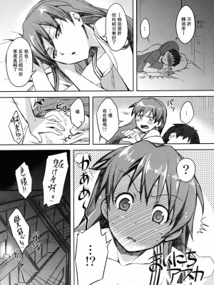 [萌姬天堂 MoeHimeHeaven] (C78) [ReDrop (宮本スモーク, おつまみ)] なつのアスカ本 | 夏日的明日香本 (新世紀エヴァンゲリオン)_07