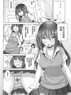 [浮士德个人汉化] (C96) [千段櫂船 (もくふう)] 恋人中級 Koibito Intermediate_27