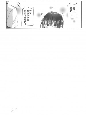 [浮士德个人汉化] (C96) [千段櫂船 (もくふう)] 恋人中級 Koibito Intermediate_28