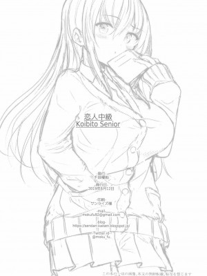 [浮士德个人汉化] (C96) [千段櫂船 (もくふう)] 恋人中級 Koibito Intermediate_29