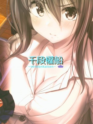 [浮士德个人汉化] (C96) [千段櫂船 (もくふう)] 恋人中級 Koibito Intermediate_30