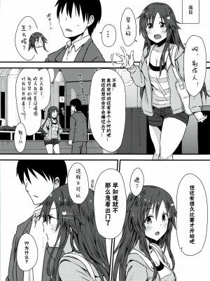 [寂月汉化组] (C92) [干し雪茶 (雪星こころ)] 姫川友紀とイチャラブダブルヘッダー♥ (アイドルマスター シンデレラガールズ)_03