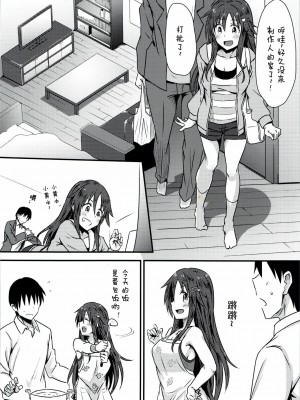 [寂月汉化组] (C92) [干し雪茶 (雪星こころ)] 姫川友紀とイチャラブダブルヘッダー♥ (アイドルマスター シンデレラガールズ)_11