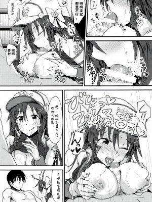 [寂月汉化组] (C92) [干し雪茶 (雪星こころ)] 姫川友紀とイチャラブダブルヘッダー♥ (アイドルマスター シンデレラガールズ)_21