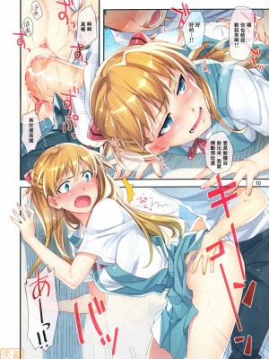 [萌姬天堂 MoeHimeHeaven] (C81) [ReDrop (宮本スモーク、おつまみ)] みんなのアスカ本 | 大家的明日香本 (新世紀エヴァンゲリオン) [無修正]_09