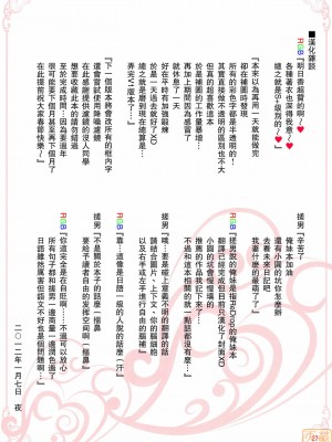 [萌姬天堂 MoeHimeHeaven] (C81) [ReDrop (宮本スモーク、おつまみ)] みんなのアスカ本 | 大家的明日香本 (新世紀エヴァンゲリオン) [無修正]_28