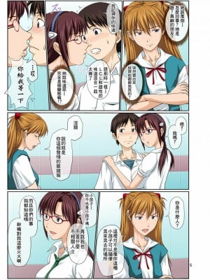 [SENSE汉化小队] [とやてい (戸山公成)] ようこそ!NERVエレベーター江 フルカラー版 (新世紀エヴァンゲリオン) [DL版]_05