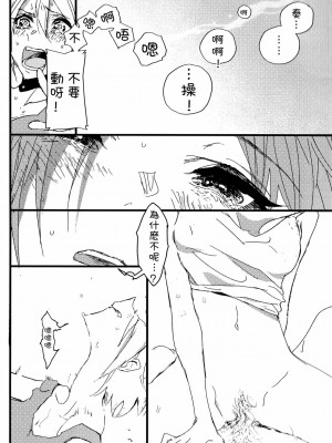 [沒有漢化] (C92) [チームタテガミ (ぱいしぇん)] 火照るきみのそば (アイドルマスター シンデレラガールズ)_27