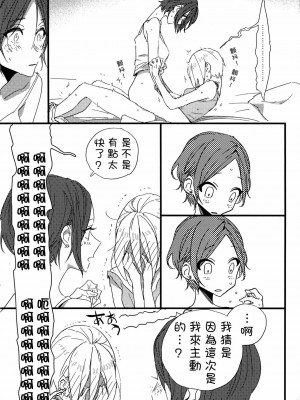 [沒有漢化] (C92) [チームタテガミ (ぱいしぇん)] 火照るきみのそば (アイドルマスター シンデレラガールズ)_28