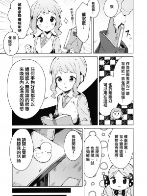 [吸住没碎个人汉化] (C96) [おやすみ神戸牛 (まーべりっく)] 今日からロコアート (アイドルマスター ミリオンライブ!)_04