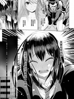 [M-No-Tamashii×無邪気漢化組] (COMIC1☆11) [玉葱屋 (MK)] 愛染の形 | 愛染之形 (アイドルマスター シンデレラガールズ)_12