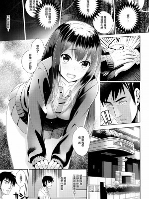 [M-No-Tamashii×無邪気漢化組] (COMIC1☆11) [玉葱屋 (MK)] 愛染の形 | 愛染之形 (アイドルマスター シンデレラガールズ)_14