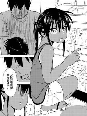 [迷幻仙域×真不可视汉化组] [ライス畑 (牛)] スーパーに行くと春を売る褐色ポニショタがいる (田舎に帰るとやけになついた褐色ポニテショタがいる) [DL版]_05