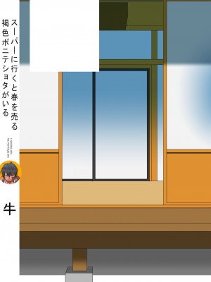 [迷幻仙域×真不可视汉化组] [ライス畑 (牛)] スーパーに行くと春を売る褐色ポニショタがいる (田舎に帰るとやけになついた褐色ポニテショタがいる) [DL版]_25_0