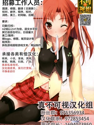 [迷幻仙域×真不可视汉化组] [ライス畑 (牛)] スーパーに行くと春を売る褐色ポニショタがいる (田舎に帰るとやけになついた褐色ポニテショタがいる) [DL版]_26