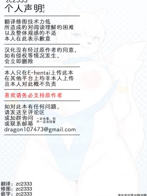 [zc2333] [バンガロゥ (WKAR)] ユキ姐番外まとめ [DL版]_22