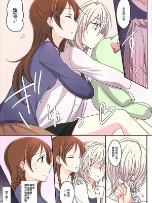 [EZR個人漢化] (GirlsLoveFestival 16) [434 Not Found (isya)] 甘えたがりな彼女 (アイドルマスター シンデレラガールズ)_04